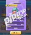 天天酷跑浪漫雙魚是全國段位賽獎勵嗎
