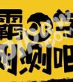 天天酷跑學霸or學渣測測吧活動地址內附答案分享