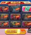 天天酷跑第七期黃金獎池獎勵是什么