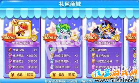 天天酷跑巴哈姆特98元禮包有沒有必要購買1