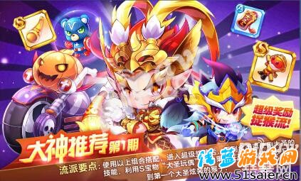 天天酷跑齊天大圣炫裝又來襲