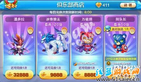天天酷跑熊隊長上架俱樂部商店 絕版精靈再現1