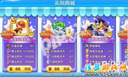 天天酷跑小丑熊68元上架禮包商城值不值得購買