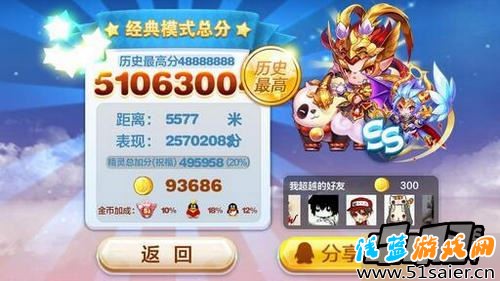 天天酷跑游戲截圖