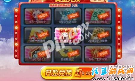 天天酷跑怎么獲得鉆石抽空黃金獎池 不充值存鉆石方案