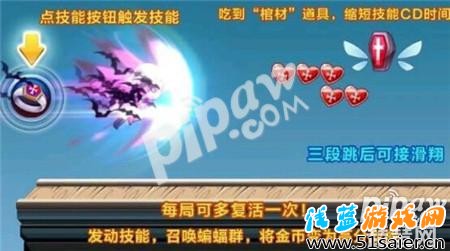 天天酷跑吸血伯爵什么時候可以用鉆石購買