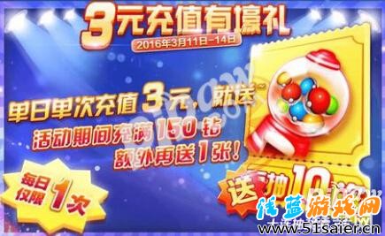 天天酷跑iOS怎么充值3塊錢(qián) iOS充值30鉆送十連抽券攻略