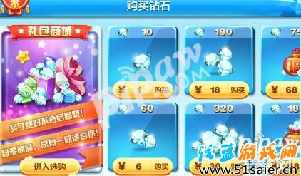 天天酷跑iOS怎么充值3塊錢(qián) iOS充值30鉆送十連抽券攻略