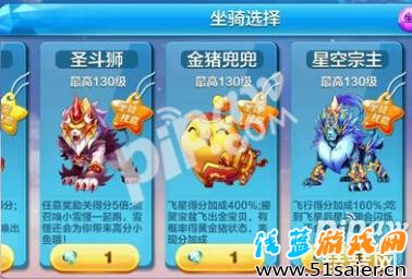 天天酷跑星空宗主和小丑庫卡哪個坐騎加分更高