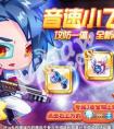 天天酷跑音速小飛覺醒后坐騎怎么搭配