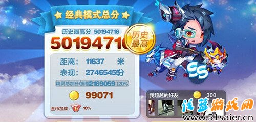 天天酷跑游戲截圖