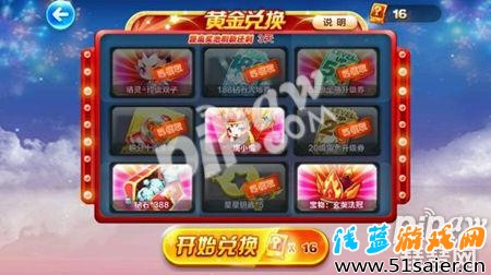 天天酷跑黃金獎池第六期即將結束 哪些獎勵必須入手1