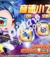 天天酷跑音速小飛寶物其它角色能使用嗎