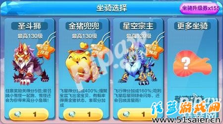 天天酷跑第七期黃金獎池獎勵是圣斗獅還是星空宗主1