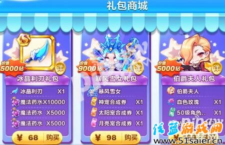 天天酷跑伯爵夫人禮包有入手價值嗎