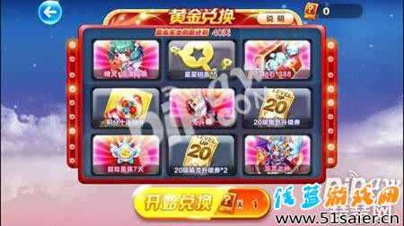 天天酷跑浪漫雙魚可能加入第七期黃金獎池1