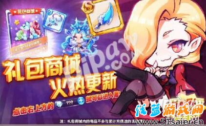 天天酷跑伯爵夫人禮包有入手價值嗎