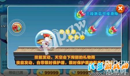 天天酷跑圣誕刀鋒技能解析 最新版圣誕刀鋒厲害嗎