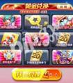 天天酷跑第七期黃金獎(jiǎng)池會有浪漫雙魚嗎