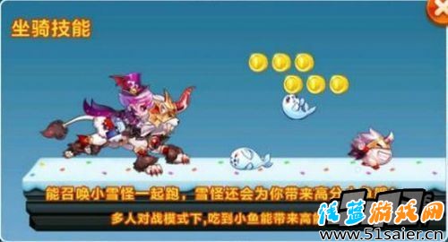 天天酷跑圣斗獅