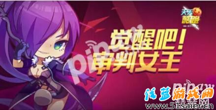 天天酷跑審判女王的兩個寶物怎么抽 寶物抽獎技巧