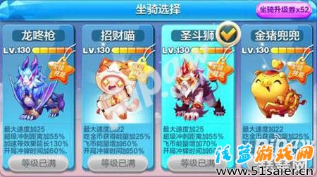 天天酷跑圣斗獅對比龍咚槍哪個好1