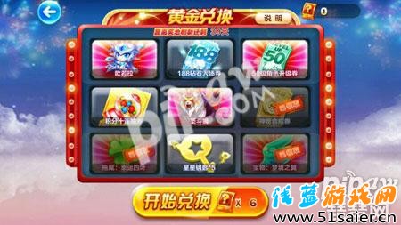 天天酷跑黃金獎池第七期都有哪些獎勵 什么獎勵必須入手1