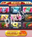 天天酷跑第七期黃金獎(jiǎng)池獎(jiǎng)勵(lì)匯總大全一覽