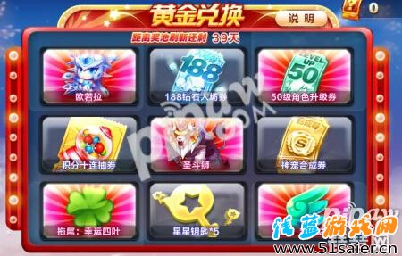 天天酷跑圣斗獅滿級(jí)屬性介紹 圣斗獅值不值得入手