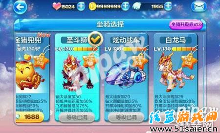 天天酷跑圣斗獅加強 最新屬性是什么1