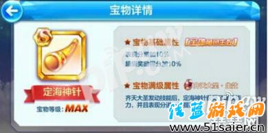 天天酷跑定海神針和海豚之心值不值得入手 加分高嗎