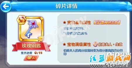 玫瑰鑰匙