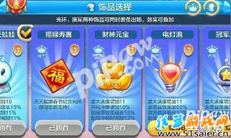 天天酷跑PVP匹配機制更改 現有匹配機制是什么1