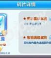 天天酷跑風暴之翼好不好 好在什么地方