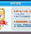 天天酷跑吸血鬼伯爵S級寶物瘋狂之血怎么樣什么屬性