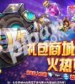 天天酷跑買閃電風暴劃算還是抽圣斗獅劃算