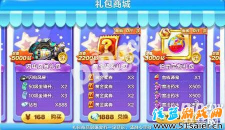 天天酷跑黃金獎券禮包和伯爵寶物禮包哪個更值得入手1