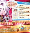 天天酷跑懸賞召回小伙伴微信區收集888玫瑰攻略