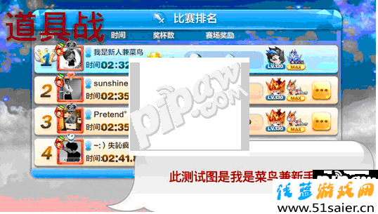 天天酷跑威廉學長多人免費領鉆石 威廉學長來助跑