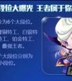 天天酷跑錦標賽段位是什么