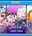 天天酷跑錦標賽新全國賽事預告