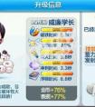 天天酷跑威廉學長怎么搭配坐騎 推薦坐騎搭配大全
