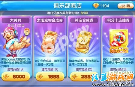 天天酷跑大黃鴨被削弱了嗎 俱樂部商店怎么卡大黃鴨