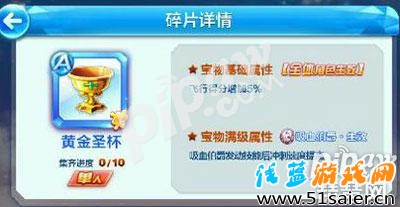 天天酷跑吸血伯爵用黃金圣杯還是白銀守護好1