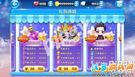 天天酷跑威廉學(xué)長該用鉆石買還是禮包商城買1