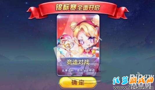天天酷跑錦標賽競速對戰陣容搭配推薦 競速對戰怎么快速到達