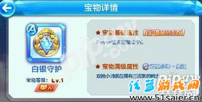 天天酷跑吸血伯爵用黃金圣杯還是白銀守護好2