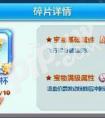 天天酷跑吸血伯爵寶物大比拼 黃金圣杯vs白銀守護