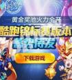 天天酷跑錦標(biāo)賽新版本4月初更新詳情