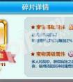 天天酷跑吸血伯爵多人寶物瘋狂之血值不值得入手